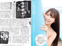 [Weekly Playboy] 2019 No.17 (宇垣美里 倉持由香 武田玲奈 北野日奈子 高田秋 石川夏海 西村歩乃果 早乙女ゆう 太田麻美 他)