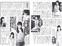 [Weekly Playboy] 2019 No.17 (宇垣美里 倉持由香 武田玲奈 北野日奈子 高田秋 石川夏海 西村歩乃果 早乙女ゆう 太田麻美 他)