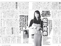 [Weekly Playboy] 2019 No.17 (宇垣美里 倉持由香 武田玲奈 北野日奈子 高田秋 石川夏海 西村歩乃果 早乙女ゆう 太田麻美 他)