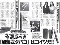 [Weekly Playboy] 2019 No.17 (宇垣美里 倉持由香 武田玲奈 北野日奈子 高田秋 石川夏海 西村歩乃果 早乙女ゆう 太田麻美 他)