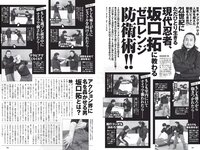 [Weekly Playboy] 2019 No.17 (宇垣美里 倉持由香 武田玲奈 北野日奈子 高田秋 石川夏海 西村歩乃果 早乙女ゆう 太田麻美 他)