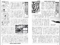 [Weekly Playboy] 2019 No.17 (宇垣美里 倉持由香 武田玲奈 北野日奈子 高田秋 石川夏海 西村歩乃果 早乙女ゆう 太田麻美 他)