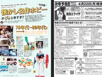 [Weekly Playboy] 2019 No.17 (宇垣美里 倉持由香 武田玲奈 北野日奈子 高田秋 石川夏海 西村歩乃果 早乙女ゆう 太田麻美 他)