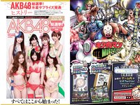 [Weekly Playboy] 2019 No.22 (奥山かずさ 新谷真由 宇垣美里 村山彩希 秋山ゆずき 兎凪さやか 他)