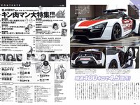 [Weekly Playboy] 2019 No.22 (奥山かずさ 新谷真由 宇垣美里 村山彩希 秋山ゆずき 兎凪さやか 他)