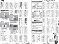 [Weekly Playboy] 2019 No.22 (奥山かずさ 新谷真由 宇垣美里 村山彩希 秋山ゆずき 兎凪さやか 他)