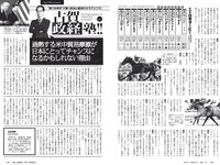 [Weekly Playboy] 2019 No.22 (奥山かずさ 新谷真由 宇垣美里 村山彩希 秋山ゆずき 兎凪さやか 他)