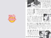 [Weekly Playboy] 2019 No.22 (奥山かずさ 新谷真由 宇垣美里 村山彩希 秋山ゆずき 兎凪さやか 他)