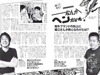 [Weekly Playboy] 2019 No.22 (奥山かずさ 新谷真由 宇垣美里 村山彩希 秋山ゆずき 兎凪さやか 他)