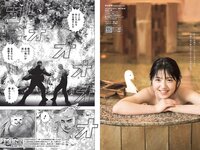 [Weekly Playboy] 2019 No.22 (奥山かずさ 新谷真由 宇垣美里 村山彩希 秋山ゆずき 兎凪さやか 他)