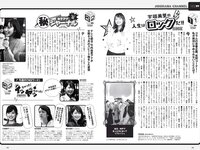 [Weekly Playboy] 2019 No.22 (奥山かずさ 新谷真由 宇垣美里 村山彩希 秋山ゆずき 兎凪さやか 他)