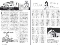 [Weekly Playboy] 2019 No.22 (奥山かずさ 新谷真由 宇垣美里 村山彩希 秋山ゆずき 兎凪さやか 他)