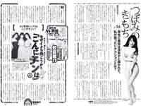[Weekly Playboy] 2019 No.22 (奥山かずさ 新谷真由 宇垣美里 村山彩希 秋山ゆずき 兎凪さやか 他)