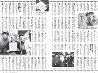 [Weekly Playboy] 2019 No.22 (奥山かずさ 新谷真由 宇垣美里 村山彩希 秋山ゆずき 兎凪さやか 他)