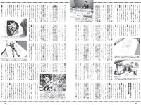 [Weekly Playboy] 2019 No.22 (奥山かずさ 新谷真由 宇垣美里 村山彩希 秋山ゆずき 兎凪さやか 他)