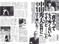 [Weekly Playboy] 2019 No.22 (奥山かずさ 新谷真由 宇垣美里 村山彩希 秋山ゆずき 兎凪さやか 他)