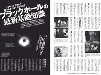 [Weekly Playboy] 2019 No.22 (奥山かずさ 新谷真由 宇垣美里 村山彩希 秋山ゆずき 兎凪さやか 他)