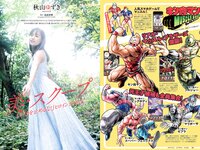 [Weekly Playboy] 2019 No.22 (奥山かずさ 新谷真由 宇垣美里 村山彩希 秋山ゆずき 兎凪さやか 他)