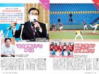 [Weekly Playboy] 2020 No.18 (ゆきぽよ 河津明日香 松本まりか 運上弘菜 近藤みやび 他)