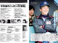 [Weekly Playboy] 2020 No.18 (ゆきぽよ 河津明日香 松本まりか 運上弘菜 近藤みやび 他)