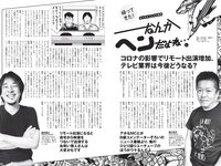 [Weekly Playboy] 2020 No.18 (ゆきぽよ 河津明日香 松本まりか 運上弘菜 近藤みやび 他)