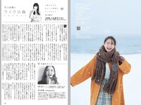 [Weekly Playboy] 2020 No.18 (ゆきぽよ 河津明日香 松本まりか 運上弘菜 近藤みやび 他)