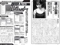 [Weekly Playboy] 2020 No.18 (ゆきぽよ 河津明日香 松本まりか 運上弘菜 近藤みやび 他)