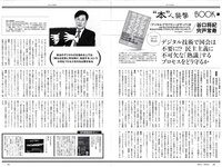 [Weekly Playboy] 2020 No.18 (ゆきぽよ 河津明日香 松本まりか 運上弘菜 近藤みやび 他)