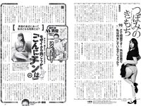 [Weekly Playboy] 2020 No.18 (ゆきぽよ 河津明日香 松本まりか 運上弘菜 近藤みやび 他)