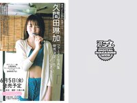 [Weekly Playboy] 2020 No.18 (ゆきぽよ 河津明日香 松本まりか 運上弘菜 近藤みやび 他)