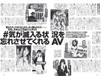 [Weekly Playboy] 2020 No.18 (ゆきぽよ 河津明日香 松本まりか 運上弘菜 近藤みやび 他)