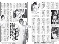 [Weekly Playboy] 2020 No.18 (ゆきぽよ 河津明日香 松本まりか 運上弘菜 近藤みやび 他)