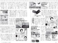 [Weekly Playboy] 2020 No.18 (ゆきぽよ 河津明日香 松本まりか 運上弘菜 近藤みやび 他)