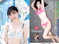 [Weekly Playboy] 2020 No.18 (ゆきぽよ 河津明日香 松本まりか 運上弘菜 近藤みやび 他)