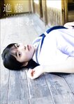 [Photobook] B.L.T.デジタル写真集 進藤あまね「くすぐる。」