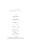 [Photobook] B.L.T.デジタル写真集 進藤あまね「くすぐる。」