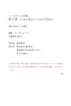 [Photobook] 坂ノ上茜　グラから見るか？エモから見るか？　ヤンマガデジタル写真集