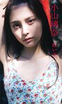 [Photobook] 【デジタル限定】小山璃奈写真集「紅い花」 週プレ PHOTO BOOK