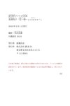 [Photobook] 永岡怜子「花一華－ｙｏｕｅｎ－」　週刊現代デジタル写真集