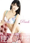 [Photobook] Nao Jinguji 神宮寺ナオ - Peach (2020-01-25)