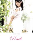 [Photobook] Nao Jinguji 神宮寺ナオ - Peach (2020-01-25)