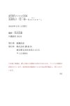 [Photobook] 【電子版だけのオール未公開カット】永岡怜子「花一華－ｋａｒｅｎ－」　週刊現代デジタル写真集