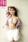 [Photobook] 村島未悠「ｓｈｏｒｔ　ｔｒｉｐ」ＦＲＩＤＡＹデジタル写真集