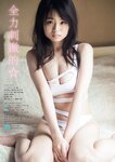 [Young Magazine] 2019 No.40 (ゆきぽよ 西葉瑞希)