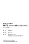 [Photobook] 週刊大衆デジタル写真集 ： 22　未梨一花「食べごろ果実はいかがですか？」