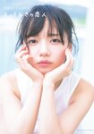 [Photobook] 齊藤京子1st写真集 とっておきの恋人+Postcard