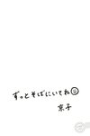 [Photobook] 齊藤京子1st写真集 とっておきの恋人+Postcard