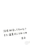 [Photobook] 齊藤京子1st写真集 とっておきの恋人+Postcard