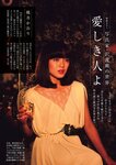 [Weekly Gendai] 2020.03.21-28 (ゆきぽよ 他)