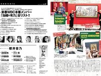 [Weekly Playboy] 2022 No.47 (櫻井音乃 池田夏希 大場美奈 井桁弘恵 川口葵 仲川瑠夏 宇佐美えり 他)